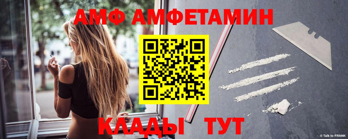 АМФ  Вход с VPN  Алушта  Amphetamine 97% 