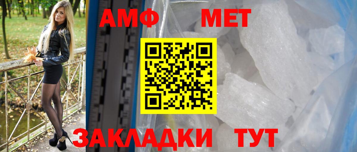 АМФЕТАМИН Premium Алушта