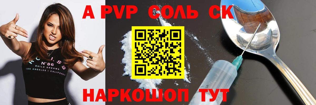 Alpha-PVP VHQ Алушта