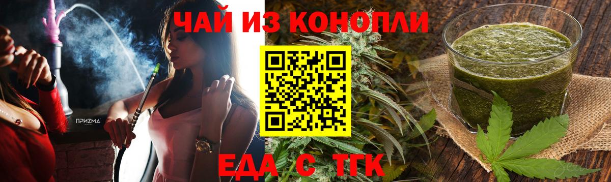 Canna-Cookies марихуана  Вход с VPN  Алушта 