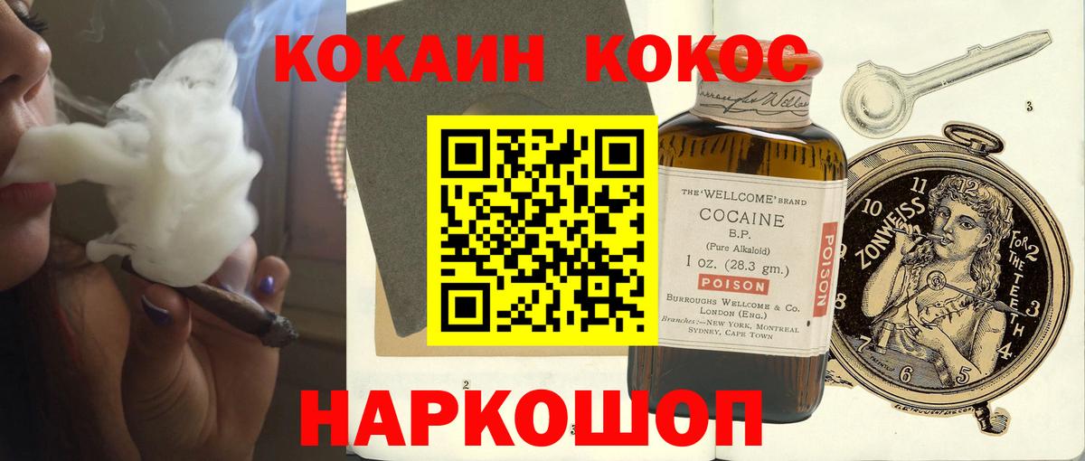 COCAIN  магазин продажи   Алушта  Вход с VPN  Кокаин Эквадор  КОКАИН FishScale 