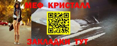метамфетамин Чапаевск