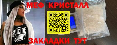метамфетамин Чапаевск