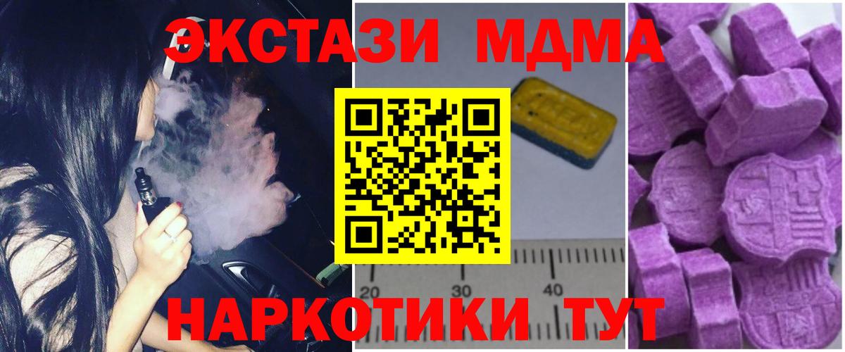 MDMA Molly Алушта