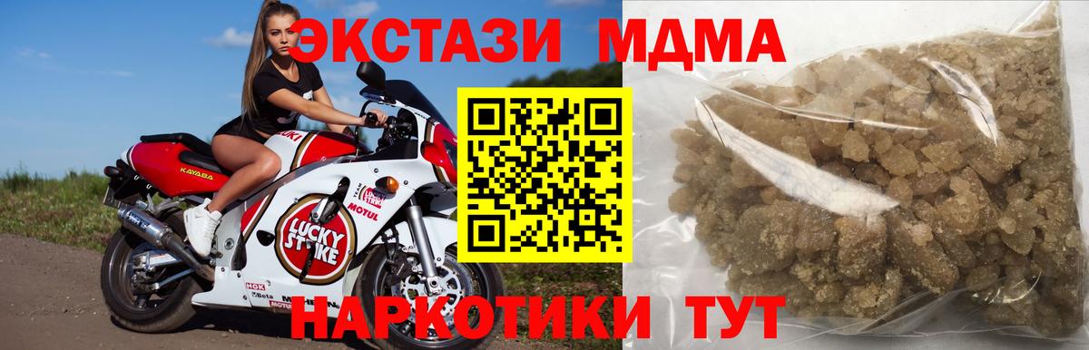МДМА VHQ  МДМА кристаллы  MDMA  Алушта  Вход с VPN 