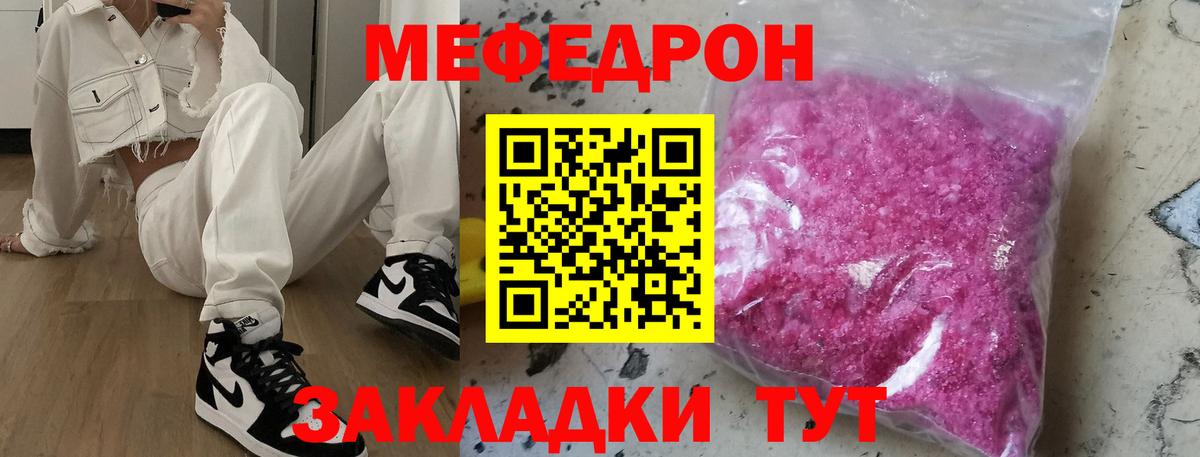 магазин    Вход с VPN  Меф  Алушта  МЕФ 4 MMC 