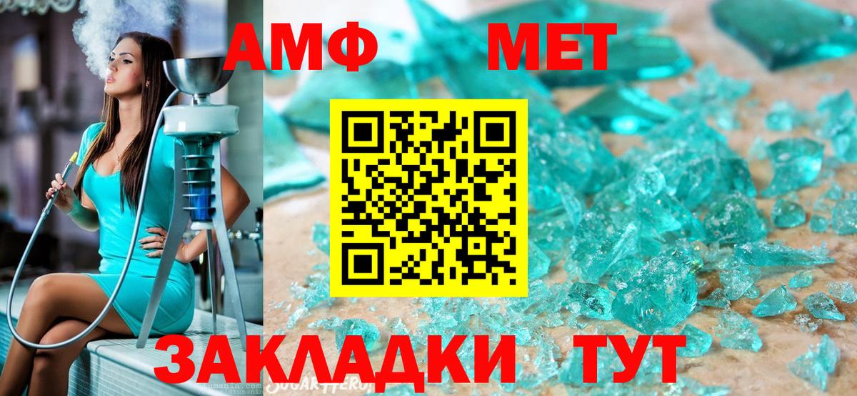 Алушта  МЕТАМФЕТАМИН Methamphetamine  МЕТАМФЕТАМИН  Вход с VPN 
