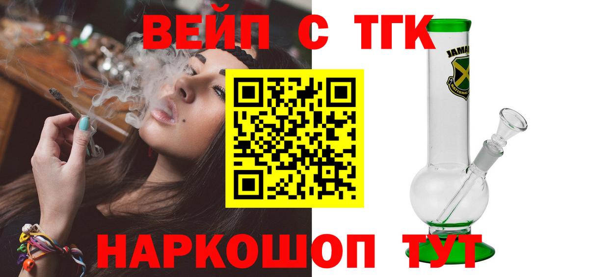 Алушта  ТГК THC oil  Вход с VPN 